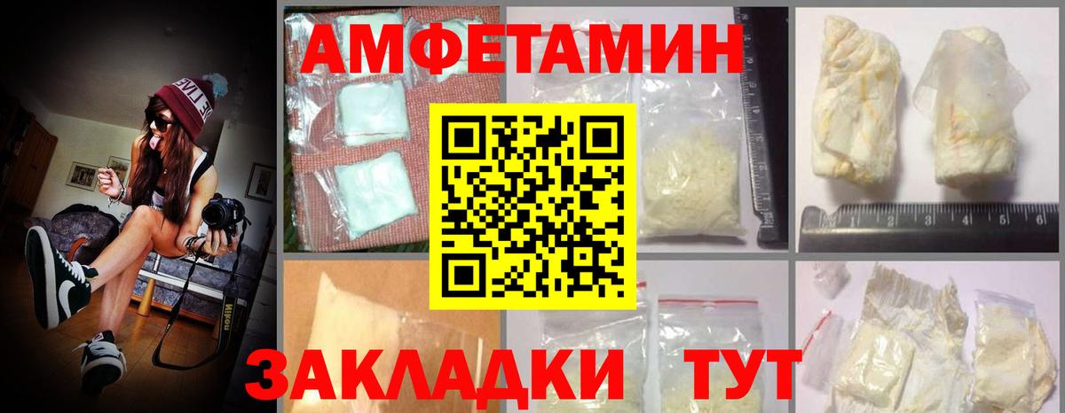 Amphetamine VHQ Кубинка