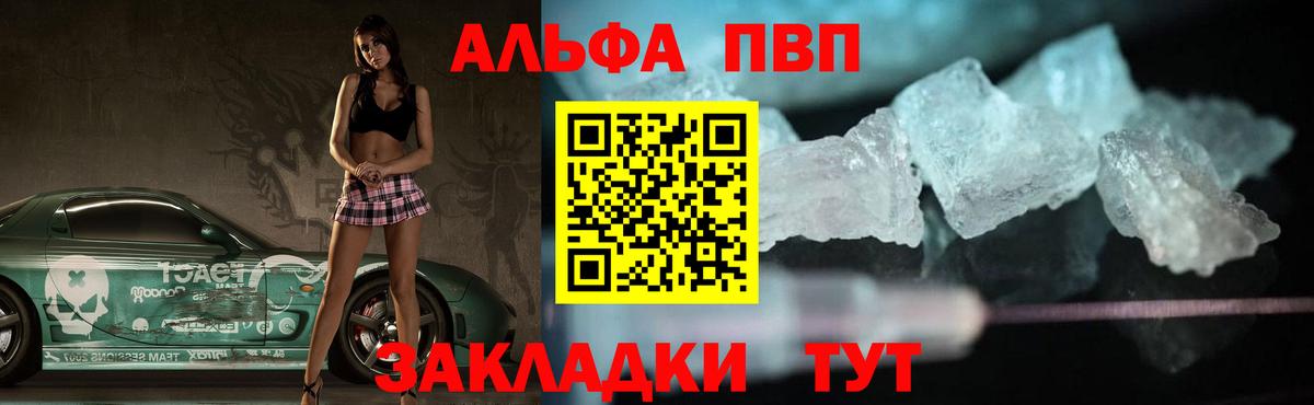 Alpha-PVP Соль  A PVP СК КРИС  Кубинка  Alpha PVP крисы CK  Вход с VPN 