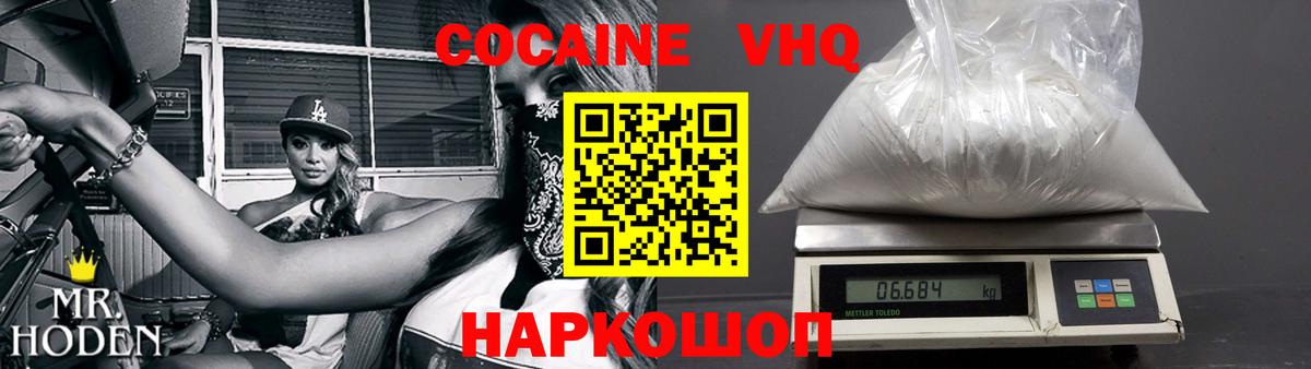 COCAIN 98% Кубинка
