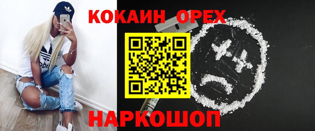 Кубинка  Cocaine FishScale  Вход с VPN  Cocaine VHQ 
