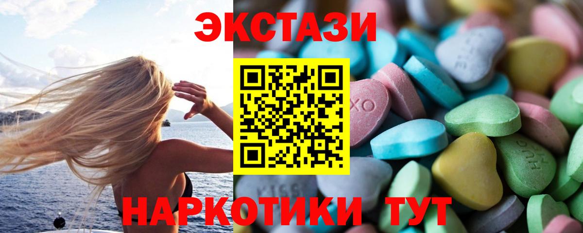 OMG   ЭКСТАЗИ  Вход с VPN  Ecstasy таблы  ЭКСТАЗИ 300 mg  Кубинка  хочу  