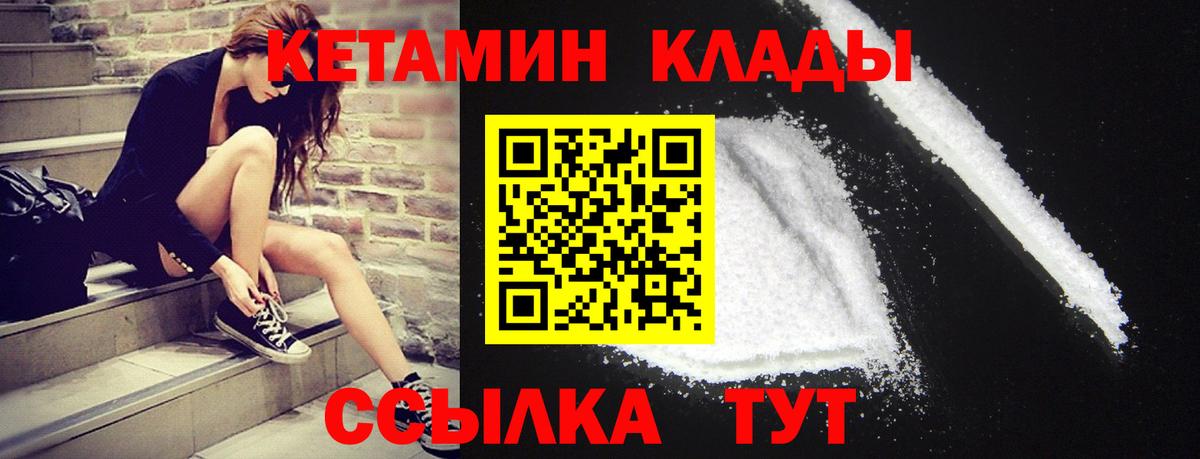 Кубинка  Кетамин VHQ  Вход с VPN  мега вход  КЕТАМИН VHQ 