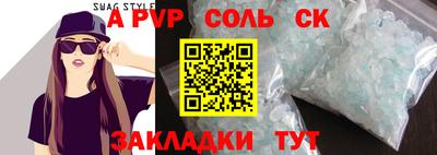 a pvp Кандалакша