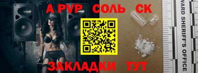 спайс Канаш