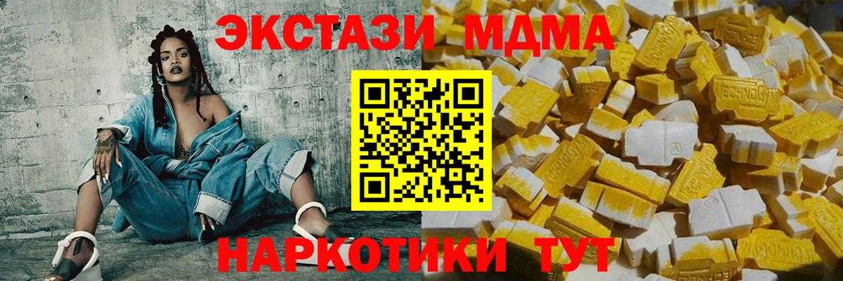 MDMA VHQ Кубинка