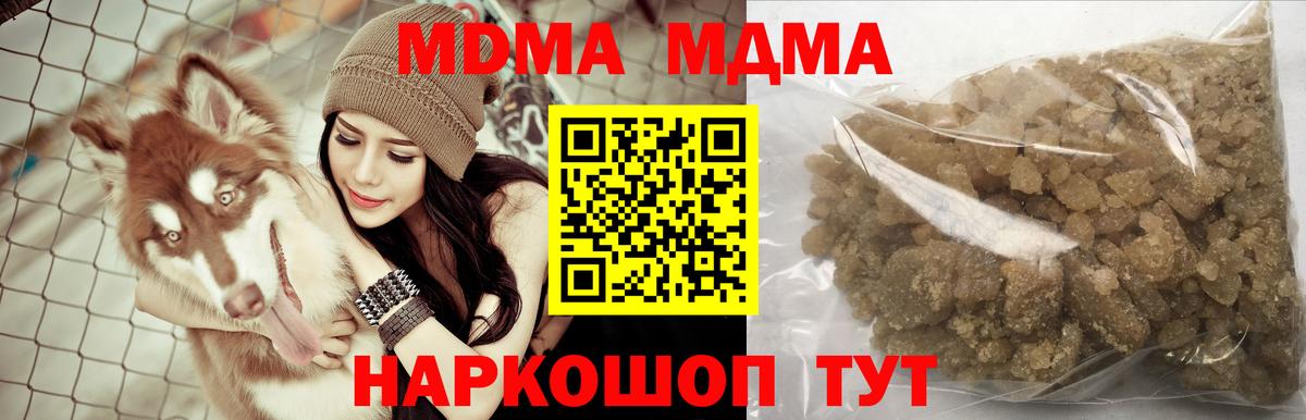 МДМА молли  MDMA Molly  МДМА  Вход с VPN  Кубинка 