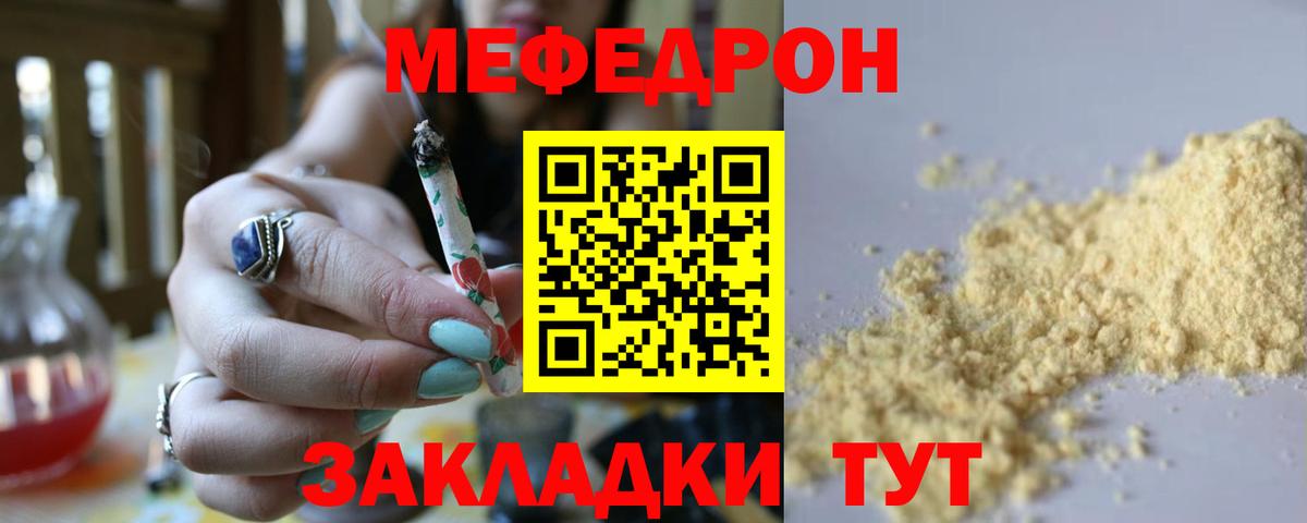 магазин продажи   Вход с VPN  Кубинка  Меф  МЯУ-МЯУ кристаллы  Меф мука  Меф 