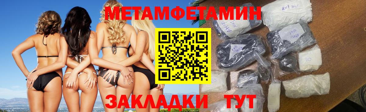 Первитин Methamphetamine  Вход с VPN  Кубинка 