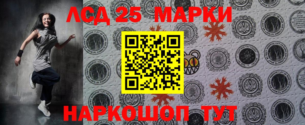 Кубинка  Марки 25I-NBOMe  Вход с VPN  Марки 25I-NBOMe 1500мкг 