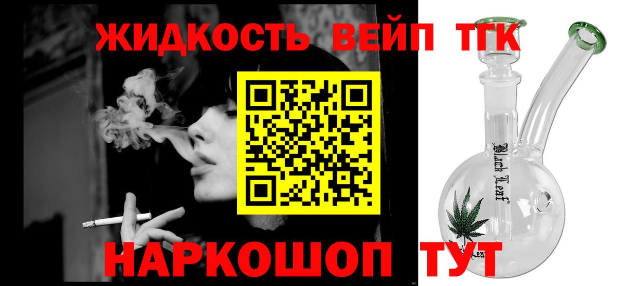 Кубинка  ТГК вейп  Вход с VPN 